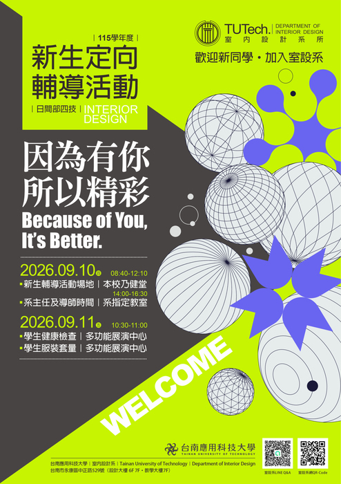 【活動】115學年度｜日間部｜2026/09/10-09/11 新生定向輔導活動圖片