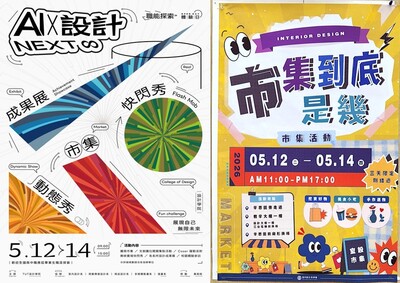 115年5月12日至14日設計學院「AI X 設計職能探索體驗日」圖片