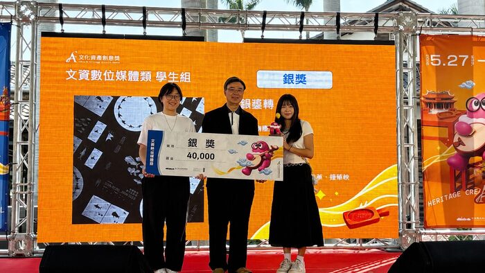 【經濟日報】捷報！台南應用科技大學視覺傳達設計系《魚韻鎏轉》互動藝術橫掃雙獎 榮獲A+文資創意獎銀獎與全國技專競賽第三名圖片